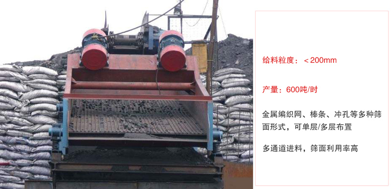 ZSG礦用振動(dòng)篩主要特點(diǎn):1，體積小，篩分能力大2，重量輕，便于安裝及工藝布置。3，能耗少，可節(jié)約大量能源4，結(jié)構(gòu)簡(jiǎn)單，造型美觀。5，篩網(wǎng)小塊拼裝，且更換簡(jiǎn)便。