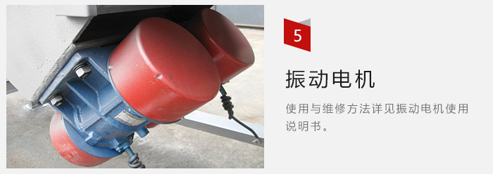 采用雙振動(dòng)電機(jī)，振動(dòng)力大，篩分量大